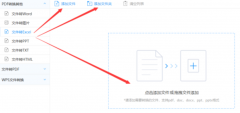 <b>查抄能否有可用的软件</b>