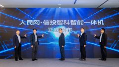 上海正以国度智能+”计谋为牵引